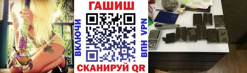 ГАШ VHQ что такое наркотик Малаховка