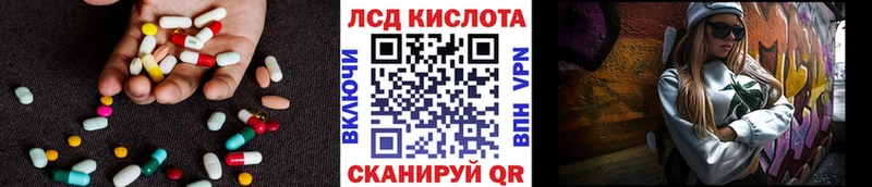 ЛСД экстази кислота  купить закладку  Малаховка 