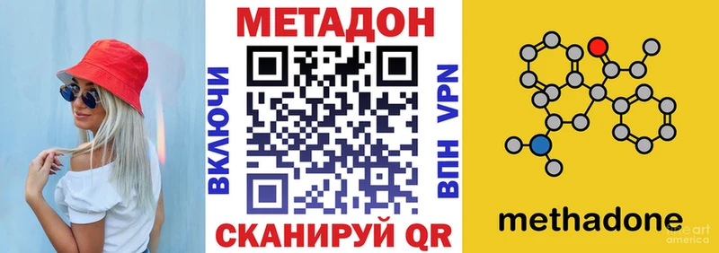 Метадон methadone  Малаховка 